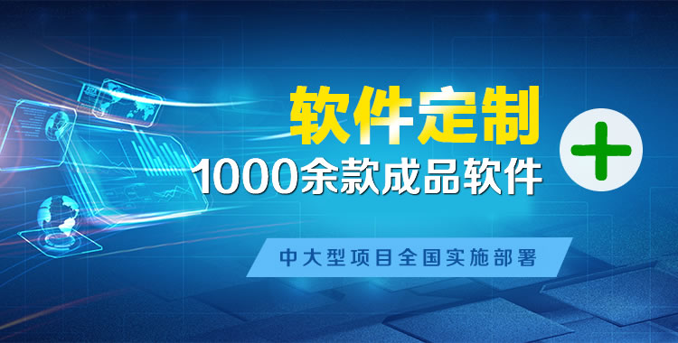 王益管理系统软件软件开发